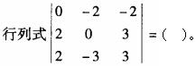 军队文职数学2,章节练习,数学题