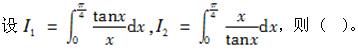 军队文职数学1,章节练习,数学题高等数学