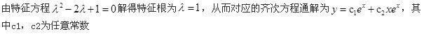 军队文职数学3,章节练习,军队文职《数学3》高等数学