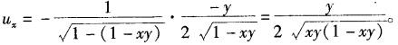 军队文职数学1,章节练习,数学题高等数学