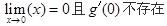 军队文职数学1,章节练习,数学题高等数学