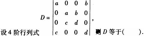 军队文职数学2,章节练习,数学题高等数学