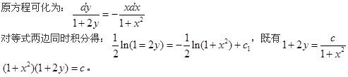军队文职数学3,章节练习,高等数学