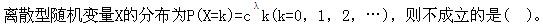 军队文职数学3,章节练习,高等数学