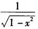 军队文职数学3,章节练习,高等数学