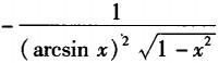 军队文职数学3,章节练习,高等数学