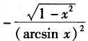 军队文职数学3,章节练习,高等数学