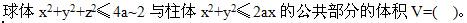 军队文职数学2,章节练习,数学题高等数学