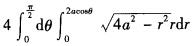 军队文职数学3,章节练习,高等数学