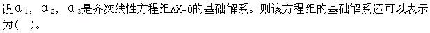 军队文职数学3,章节练习,军队文职人员招聘《数学3》必做