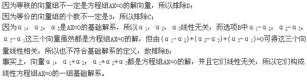 军队文职数学3,章节练习,军队文职人员招聘《数学3》必做