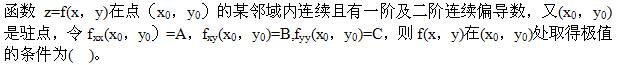 军队文职数学3,章节练习,军队文职人员招聘《数学3》必做