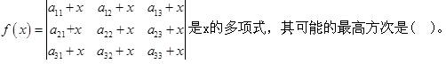 军队文职数学3,章节练习,军队文职人员招聘《数学3》必做