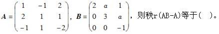 军队文职数学2,章节练习,数学题高等数学