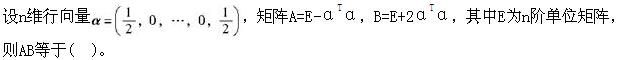 军队文职数学3,章节练习,军队文职《数学3》高等数学