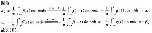 军队文职数学2,章节练习,数学题高等数学