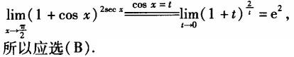 军队文职数学2,章节练习,文职数学题高等数学