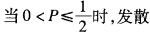 军队文职数学3,章节练习,高等数学