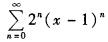 军队文职数学3,章节练习,高等数学