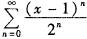 军队文职数学3,章节练习,高等数学