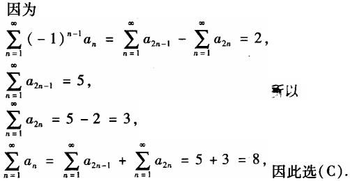 军队文职数学3,章节练习,高等数学