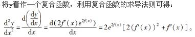 军队文职数学3,章节练习,高等数学