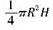 军队文职数学3,章节练习,高等数学