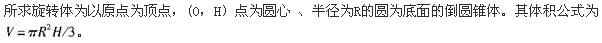 军队文职数学3,章节练习,高等数学