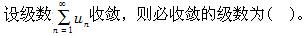 军队文职数学3,章节练习,高等数学