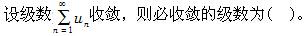 军队文职数学1,章节练习,数学题高等数学