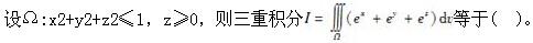 军队文职数学1,章节练习,数学题高等数学