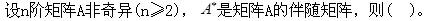 军队文职数学1,章节练习,数学题高等数学