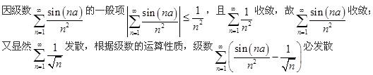 军队文职数学1,章节练习,数学题高等数学