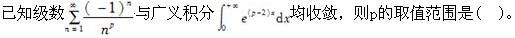 军队文职数学1,章节练习,数学题高等数学