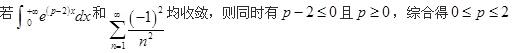 军队文职数学1,章节练习,数学题高等数学