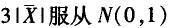 军队文职数学1,章节练习,数学题高等数学