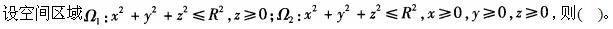 军队文职数学3,章节练习,高等数学