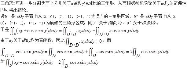 军队文职数学3,章节练习,军队文职《数学3》高等数学
