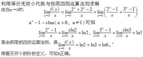 军队文职数学1,章节练习,数学题