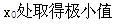 军队文职数学3,章节练习,军队文职《数学3》高等数学