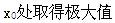 军队文职数学3,章节练习,军队文职《数学3》高等数学