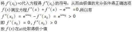 军队文职数学3,章节练习,军队文职《数学3》高等数学
