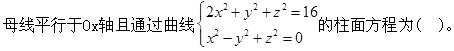 军队文职数学3,章节练习,高等数学