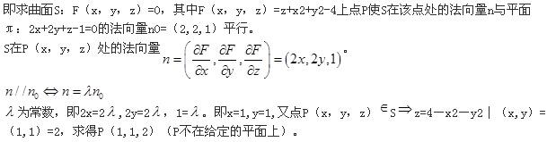 军队文职数学3,章节练习,军队文职《数学3》高等数学