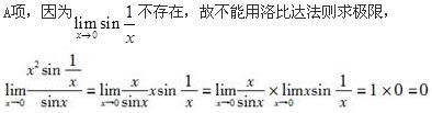 军队文职数学3,章节练习,军队文职《数学3》高等数学