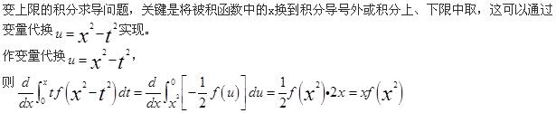 军队文职数学3,章节练习,军队文职《数学3》高等数学