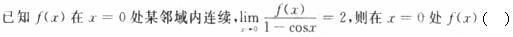 军队文职数学2,章节练习,数学模拟