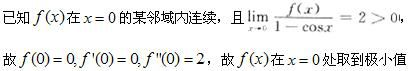 军队文职数学2,章节练习,数学模拟