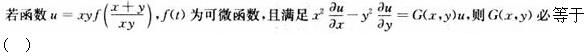 军队文职数学3,模拟考试,2022年军队文职人员招聘《数学3》模考试卷4