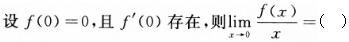 军队文职数学3,模拟考试,2022年军队文职人员招聘《数学3》模考试卷3